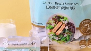 味蕾享受与健康食材相伴——国庆宅家美食推荐SAM控能 低脂高蛋白鸡胸肉肠