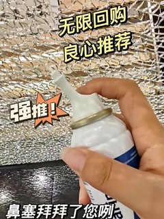 好物推荐：玛利雅鼻喷海盐水 