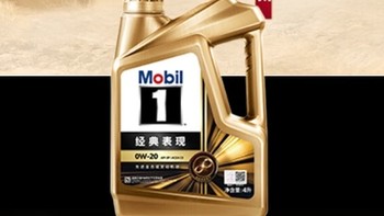 汽车保养 美孚（Mobil）金美孚 先进全合成汽机油经典表现 0W-20 SP 4L 新升级 