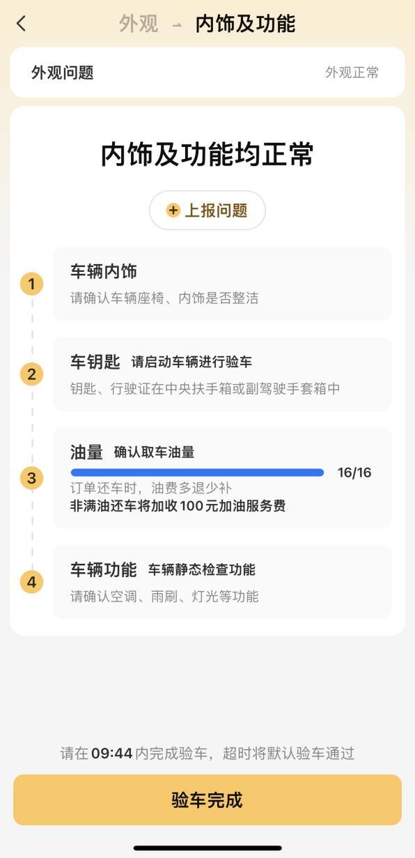 小编精选：神州租车用券体验，省心方便又实惠，出行快乐很加倍