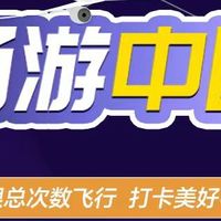 常旅客专家 篇十九：南方航空随行飞3499元起，国庆后3个月内随便飞。