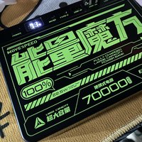 你的小型出游能量站