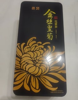 来杯菊花养生茶吧