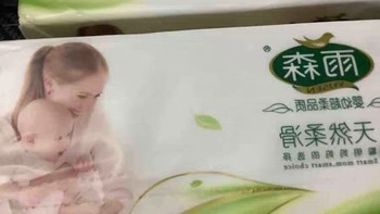 雨森妇婴系列抽纸：优等品质，贴心呵护