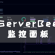 UNRAID篇！ServerBee实时监控NAS状况