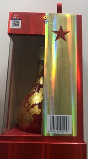 红星52度兼香型白酒