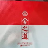 舍得 舍之道 浓香型白酒 50度 500ml*2瓶 礼盒装 【中秋送礼】