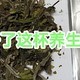 干了这杯牡丹吧！