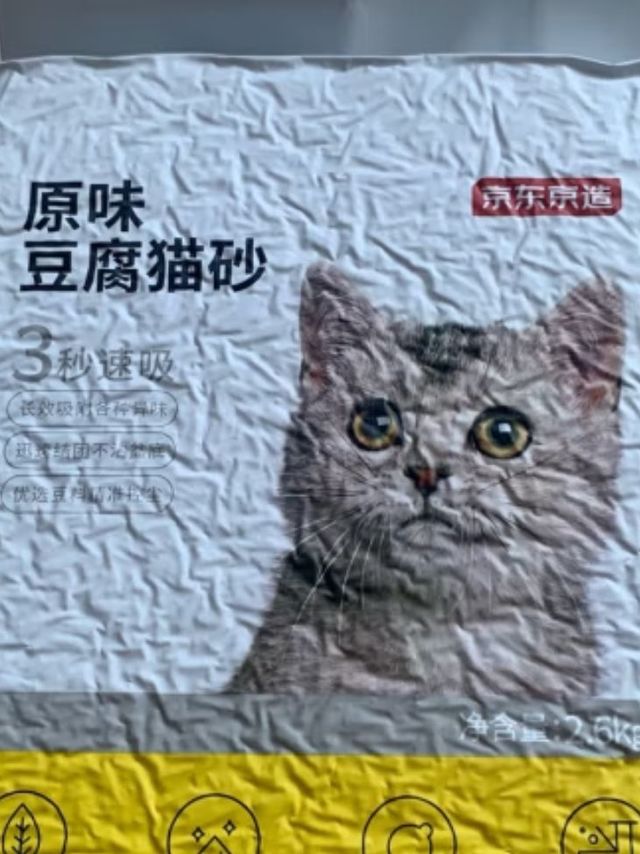 💫仅需9.9的京东京造原矿膨润土猫砂10kg，小猫咪的最爱💕