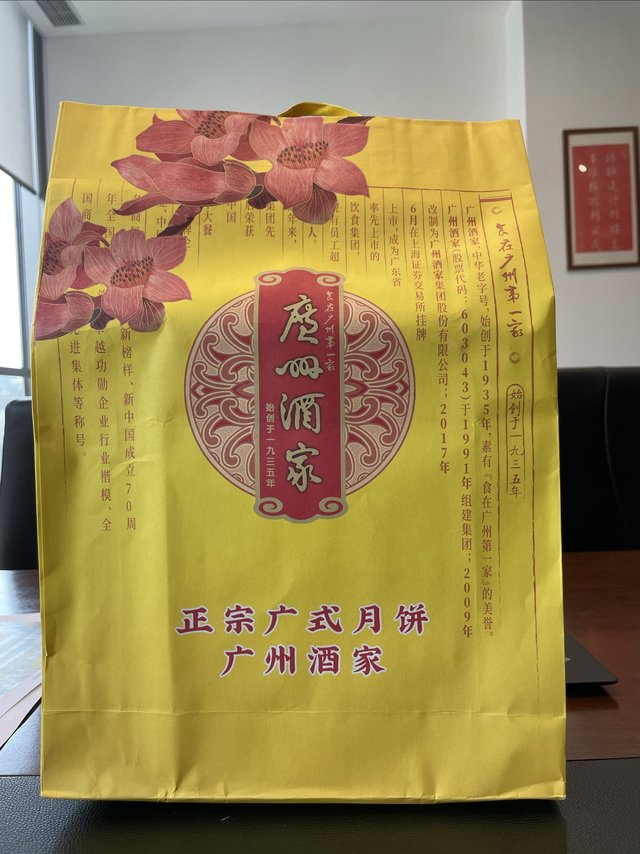 例牌，广州酒家双黄白莲蓉。