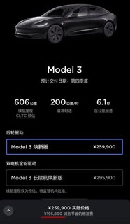 那些吐槽新款model 3价格的人看过来