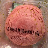 给大家分享一个特别好吃的月饼