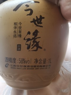 一杯今世缘，窖藏酒里话真情