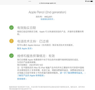 ✅iPad生产力配件||   applepencil二代