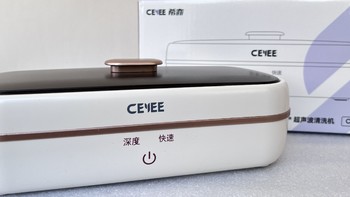 小物件专业清洗高手：希亦（CEYEE）CG超声波清洁机