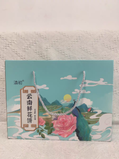 中秋送礼云南鲜花饼