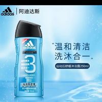 阿迪达斯 （adidas）男士沐浴露 洗沐二合一 洗发水沐浴露 运动后舒缓250ml