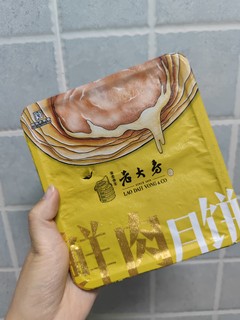 想吃鲜肉月饼，认准西区老大房～