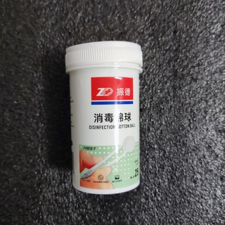 振德医用酒精棉球：消毒清洁皮肤伤口护理神器!