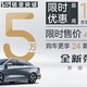  荣威i5轿车4.99万就能入手，工资涨不涨也能拥有一台代步车　