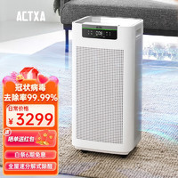 阿卡驰（ACTXA）空气净化器家用卧室分解甲醛轻音四风道循环除甲醛除菌消毒机AKJ800F-Z02Z02消毒机