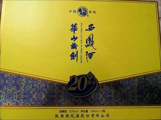 西凤酒 华山论剑20年礼盒 52度 500ml*2瓶 礼盒装 凤香型白酒中秋送礼