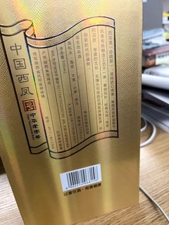 西凤酒 53度旗帜珍藏版 收藏送礼 凤香型白酒500mL 中秋送礼 500ml 单瓶装