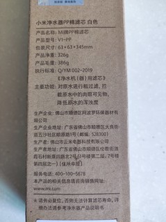 小米净水器1号PP棉滤芯