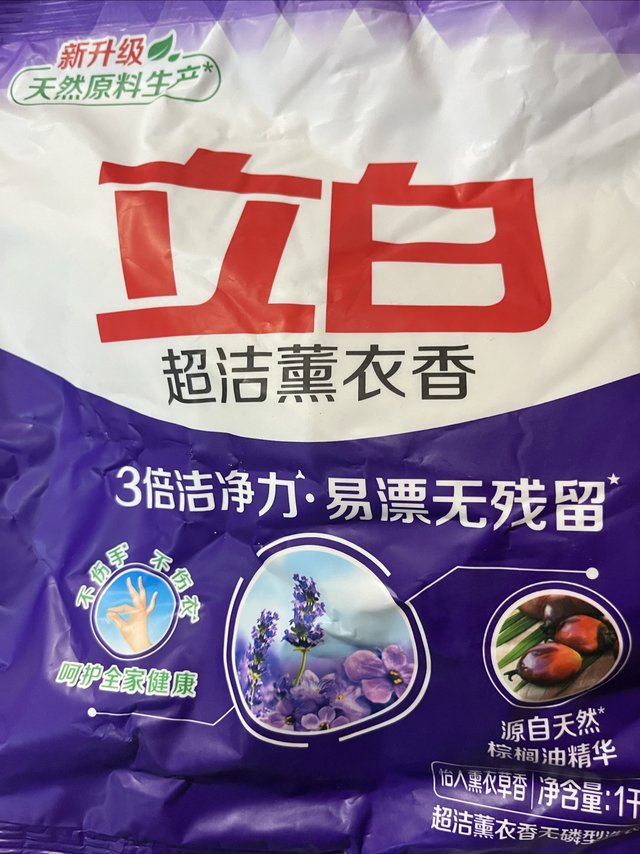 老妈只认立白洗衣粉，有没有同款的妈？