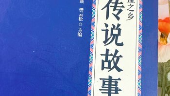 国庆不想出门？那就在家看孔孟之乡的传说故事吧