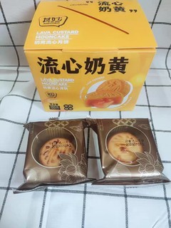 奶黄流心月饼！