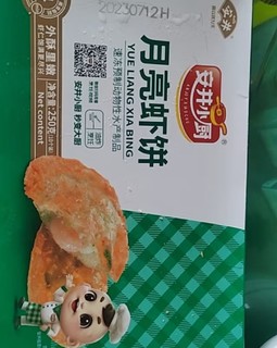 冷冻方便菜月亮虾饼