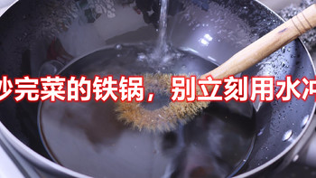 大厨提醒：刚炒完菜的铁锅，别立刻用水冲洗，难怪一年换好几个锅