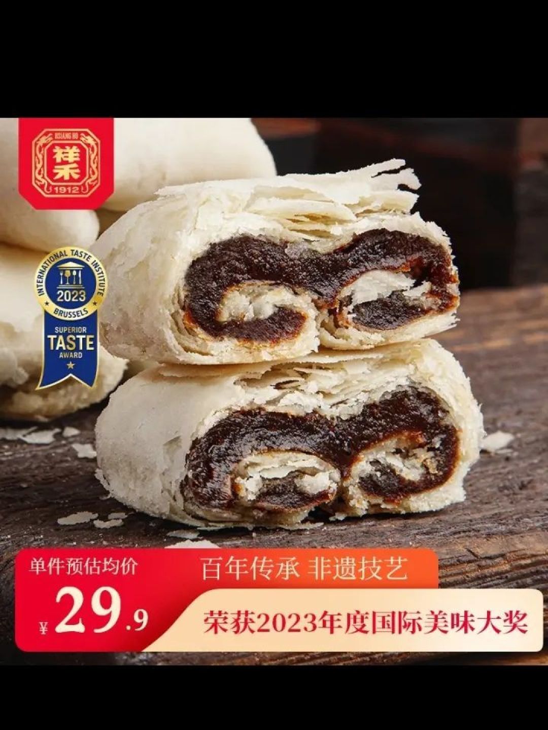 祥禾饽饽铺枣泥卷500g天津特产传统糕点点心枣泥酥休闲零食早餐食品