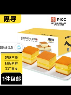 惠寻 京东自有品牌 香蕉味夹心蛋糕400g 网红零食品营养早餐点心