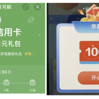 人人可拿！工行新的10元微信立减金！建行100元京东E卡！华夏6.8元立减金！