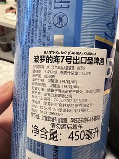 罗刹波罗的海市啤酒