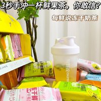 3秒手冲一杯鲜果茶，你敢信？