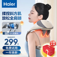 海尔（haier）颈椎按摩器按摩披肩按摩仪颈椎肩颈脖子斜方肌腰背腿部按摩器按摩枕头中秋节生日礼物送父母男女友送爸爸妈妈老公老婆老人长辈HHZ-J503Z