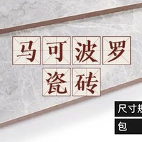 家装经验 篇二：中国瓷砖哪家强？品控品牌价位怎么挑？2000字攻略一出，不用找蓝翔。