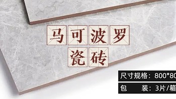 家装经验 篇二：中国瓷砖哪家强？品控品牌价位怎么挑？2000字攻略一出，不用找蓝翔。