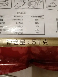 芭堤耶大米精选优质茉莉香米5kg  (籼米 ）可以屯一点