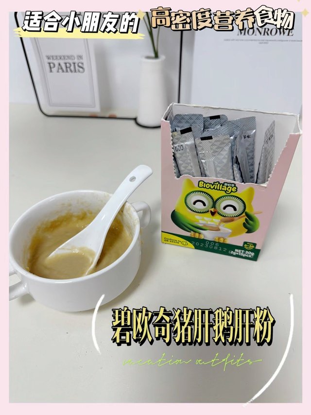 宝宝营养好物自用推荐-碧欧奇猪肝鹅肝粉