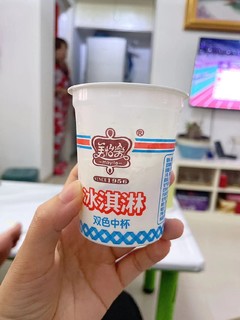 儿时回忆-美怡乐中杯、