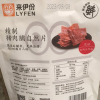 来伊份精制猪肉脯自然片