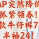 GAP突然降价！抓紧领券！多款牛仔裤75！半袖24！