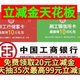 工行10月神车来了！免费领取20元立减金！7天免费7天抽35次最高99元立减金！