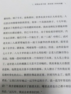 一本获得人民日报倡导，金庸 贾平凹 白岩松 林青霞推荐的书