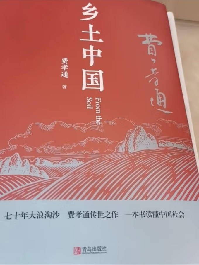 青岛出版社历史