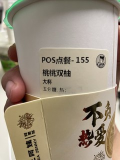 沪上阿姨的桃桃双柚值得尝试